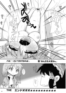(C74) [Raiden Labo (Raiden)] Chikaku no Shita no Shittoshin (Touhou Project) - page 21