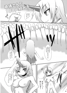 (C74) [Raiden Labo (Raiden)] Chikaku no Shita no Shittoshin (Touhou Project) - page 22