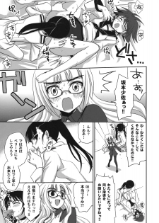 (C74) [Takumi na Muchi (Takumi na Muchi)] Yappari Pants Ga II Desu Ka? (Strike Witches) - page 12