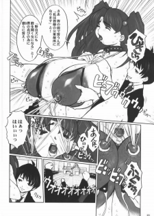 (C65) [DangerouS ThoughtS (Kiken Shisou)] Eiken - Chounyuu Chiharu no Koukai Anal Choukyou (Eiken) - page 19