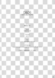 (C64) [WIREFRAME (Yuuki Hagure)] D&D6 DRAG&DROP6 (Tsukihime) - page 25