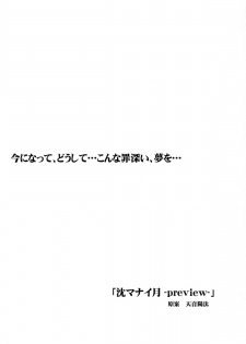 (C64) [WIREFRAME (Yuuki Hagure)] D&D6 DRAG&DROP6 (Tsukihime) - page 4