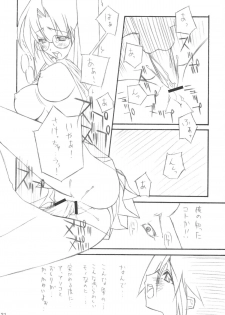 (C64) [WIREFRAME (Yuuki Hagure)] D&D6 DRAG&DROP6 (Tsukihime) - page 20