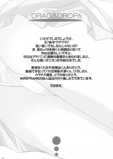 (C64) [WIREFRAME (Yuuki Hagure)] D&D6 DRAG&DROP6 (Tsukihime) - page 24