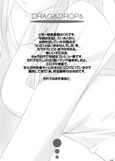 (C64) [WIREFRAME (Yuuki Hagure)] D&D6 DRAG&DROP6 (Tsukihime) - page 3