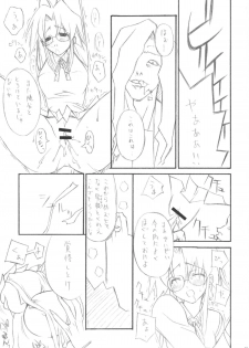 (C64) [WIREFRAME (Yuuki Hagure)] D&D6 DRAG&DROP6 (Tsukihime) - page 16