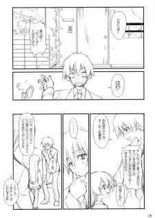 (C74) [Chicken Shark, WIREFRAME (Kurosyo, Yuuki Hagure)] Crossing Crimson (Kure-nai) - page 4