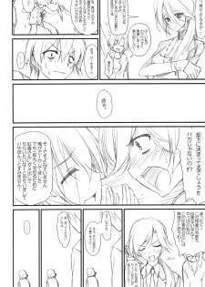 (C74) [Chicken Shark, WIREFRAME (Kurosyo, Yuuki Hagure)] Crossing Crimson (Kure-nai) - page 5