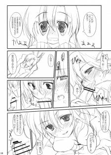 (C74) [Chicken Shark, WIREFRAME (Kurosyo, Yuuki Hagure)] Crossing Crimson (Kure-nai) - page 7