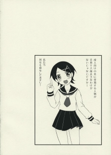 (C74) [CLOSET CHILD (Asaki Yuzuno ; Konoe Ototsugu)] Ware Zetsubou Sukoni Ware Zairi (Sayonara Zetsubou Sensei) - page 3