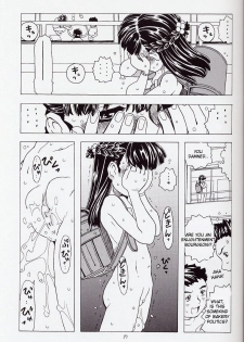 (C62) [Takaradamashii (Gorgeous Takarada)] Karatobu Orikou 6 | Soratobu Orikou 6 [English] {desudesu} - page 17