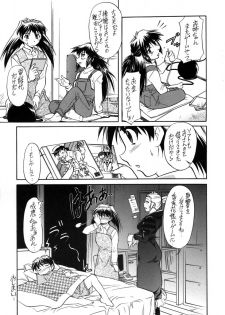 [JIBAKU MECHA / Suicide System (Kaneko Toshiaki)] Kimi no Mune ni Daka Retai (Narue no Sekai) - page 26