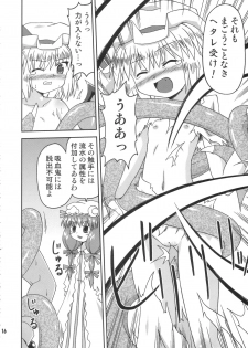 (Akatsuki no Utage 01) [Hanbun Maboroshi no Gensoukyou (Hino)] deflation-charisma (Touhou Project) - page 16