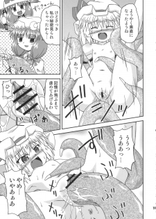 (Akatsuki no Utage 01) [Hanbun Maboroshi no Gensoukyou (Hino)] deflation-charisma (Touhou Project) - page 19