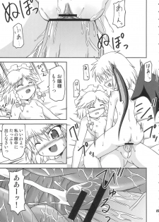 (Akatsuki no Utage 01) [Hanbun Maboroshi no Gensoukyou (Hino)] deflation-charisma (Touhou Project) - page 5