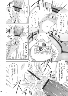 (Akatsuki no Utage 01) [Hanbun Maboroshi no Gensoukyou (Hino)] deflation-charisma (Touhou Project) - page 8