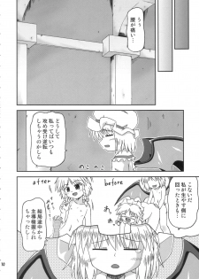 (Akatsuki no Utage 01) [Hanbun Maboroshi no Gensoukyou (Hino)] deflation-charisma (Touhou Project) - page 10