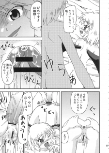 (Akatsuki no Utage 01) [Hanbun Maboroshi no Gensoukyou (Hino)] deflation-charisma (Touhou Project) - page 7