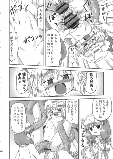(Akatsuki no Utage 01) [Hanbun Maboroshi no Gensoukyou (Hino)] deflation-charisma (Touhou Project) - page 22