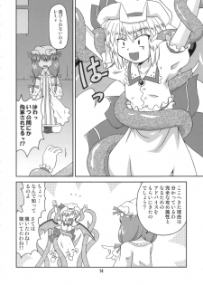 (Akatsuki no Utage 01) [Hanbun Maboroshi no Gensoukyou (Hino)] deflation-charisma (Touhou Project) - page 14