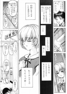 Nonoya 1 「by Nonomura Hideki」 - page 50