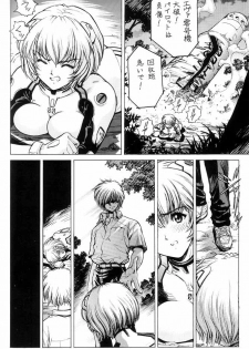 Nonoya 1 「by Nonomura Hideki」 - page 33