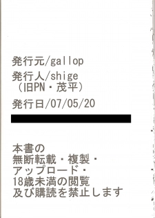 (Reitaisai 3) [gallop (Shigehira)] Arimari-san Sencchi (Touhou Project) - page 21
