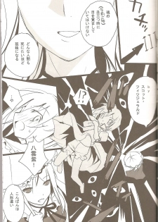 (Reitaisai 3) [gallop (Shigehira)] Arimari-san Sencchi (Touhou Project) - page 4