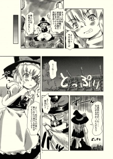 [STUDiO FATALITY] Black Religion ( Touhou Project ) - page 8