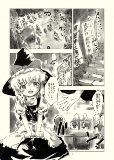 [STUDiO FATALITY] Black Religion ( Touhou Project ) - page 6