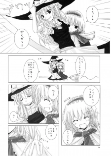 (C70) [231179=ROCK (Rikudo Inuhiko)] Gensou Kitan II (Touhou Project) - page 7