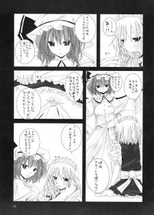 (C70) [231179=ROCK (Rikudo Inuhiko)] Gensou Kitan II (Touhou Project) - page 16