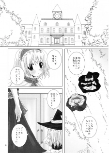 (C70) [231179=ROCK (Rikudo Inuhiko)] Gensou Kitan II (Touhou Project) - page 9