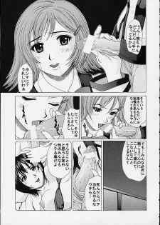 (C61) [HILAND-STUDIO (Ueno Naoya)] GIRL'S CAPRICCIO 4 (Gunparade March) - page 7