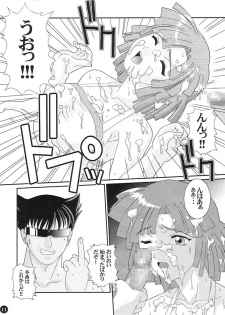 [LITTLE CHEAT YA (Onda Takeshi)] AGE OF NR 5 (Zoids) - page 10