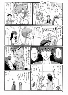 (C60) [Butter Cookie (Aoi Kumiko)] Koppa Mijinko Ima ni Mitochondria (Zoids) - page 13