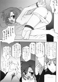 (C60) [Butter Cookie (Aoi Kumiko)] Koppa Mijinko Ima ni Mitochondria (Zoids) - page 9