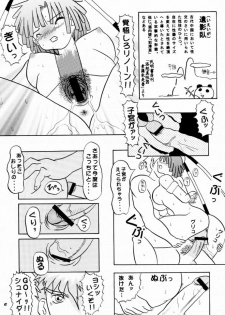 (C60) [Butter Cookie (Aoi Kumiko)] Koppa Mijinko Ima ni Mitochondria (Zoids) - page 46