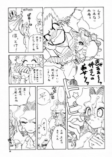 (C60) [Butter Cookie (Aoi Kumiko)] Koppa Mijinko Ima ni Mitochondria (Zoids) - page 38