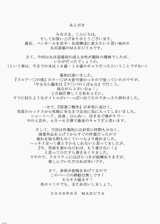 (C74) [Maruta-Dojo (MARUTA)] Kasahara no Hajimete wa Dare ga Tameni (Toshokan Sensou) - page 27