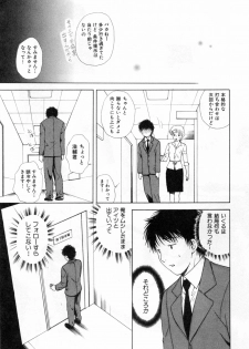 [Arou Rei] Flat Vol.2 - page 15