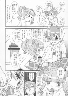 (C70) [DONburi Room (DONKEY)] Sukifuwa 3 (Onegai My Melody) - page 17