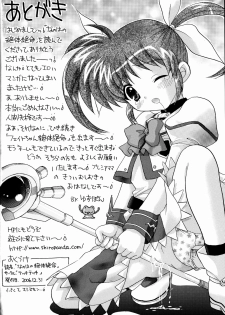 (C71) [TecchiTecchi (YUZU-PON)] Nanoha no Zettai Zetsumei (Mahou Shoujo Lyrical Nanoha) - page 21