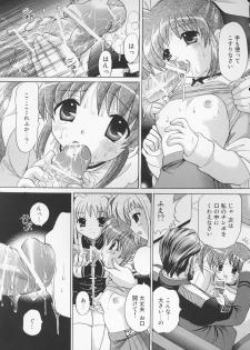 (C71) [TecchiTecchi (YUZU-PON)] Nanoha no Zettai Zetsumei (Mahou Shoujo Lyrical Nanoha) - page 8