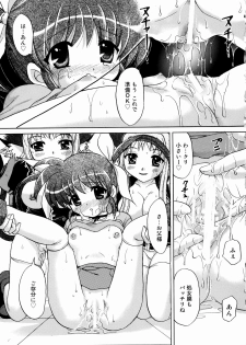 (C71) [TecchiTecchi (YUZU-PON)] Nanoha no Zettai Zetsumei (Mahou Shoujo Lyrical Nanoha) - page 14