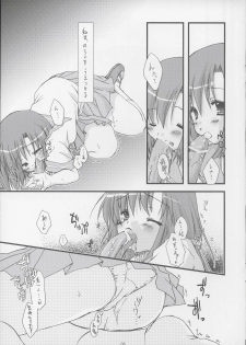 [Teikiatu de ikou] Yume no Owari (Higurashi no Naku Koro ni) - page 5