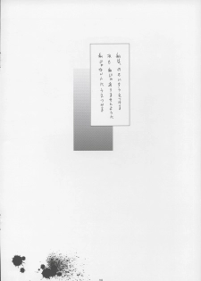 [Teikiatu de ikou] Yume no Owari (Higurashi no Naku Koro ni) - page 8