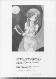 [Teikiatu de ikou] Yume no Owari (Higurashi no Naku Koro ni) - page 13