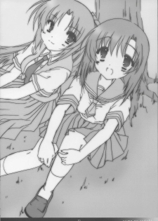 [Teikiatu de ikou] Yume no Owari (Higurashi no Naku Koro ni) - page 10