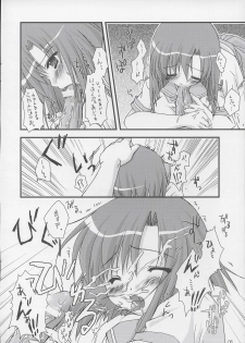 [Teikiatu de ikou] Yume no Owari (Higurashi no Naku Koro ni) - page 6